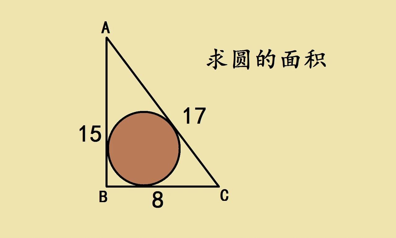 这是一道小学六年级竞
