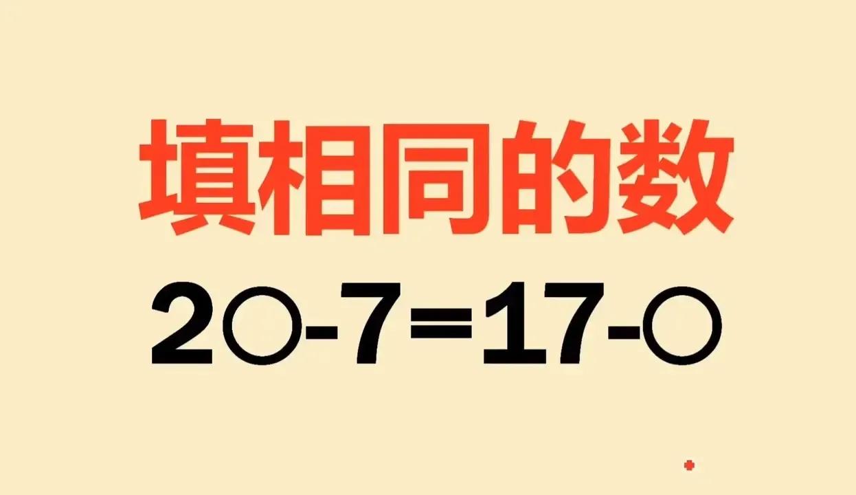 二年级奥数题，很多同