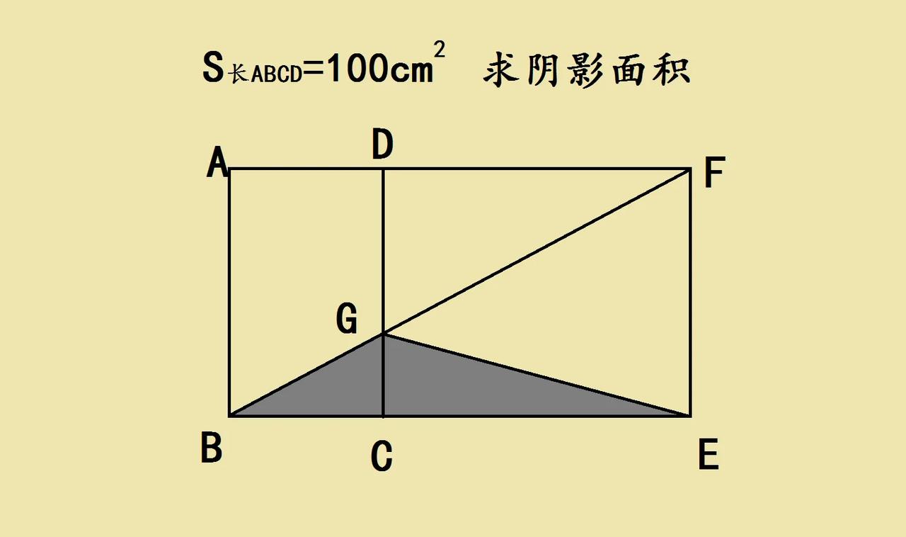 这是一道五年级几何压