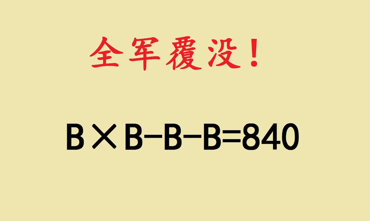 这是一道小学五年级思