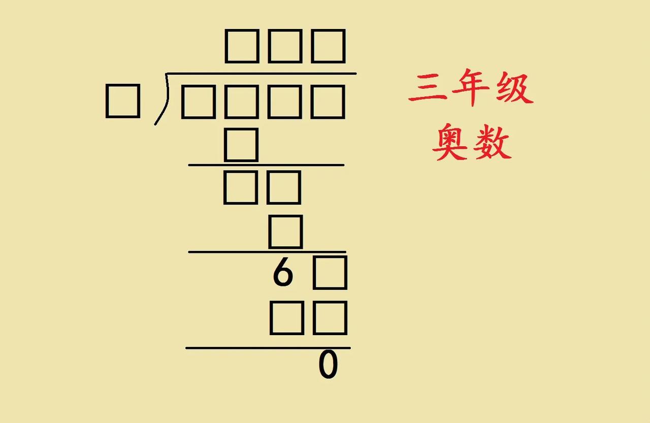 三年级奥数题，难倒大