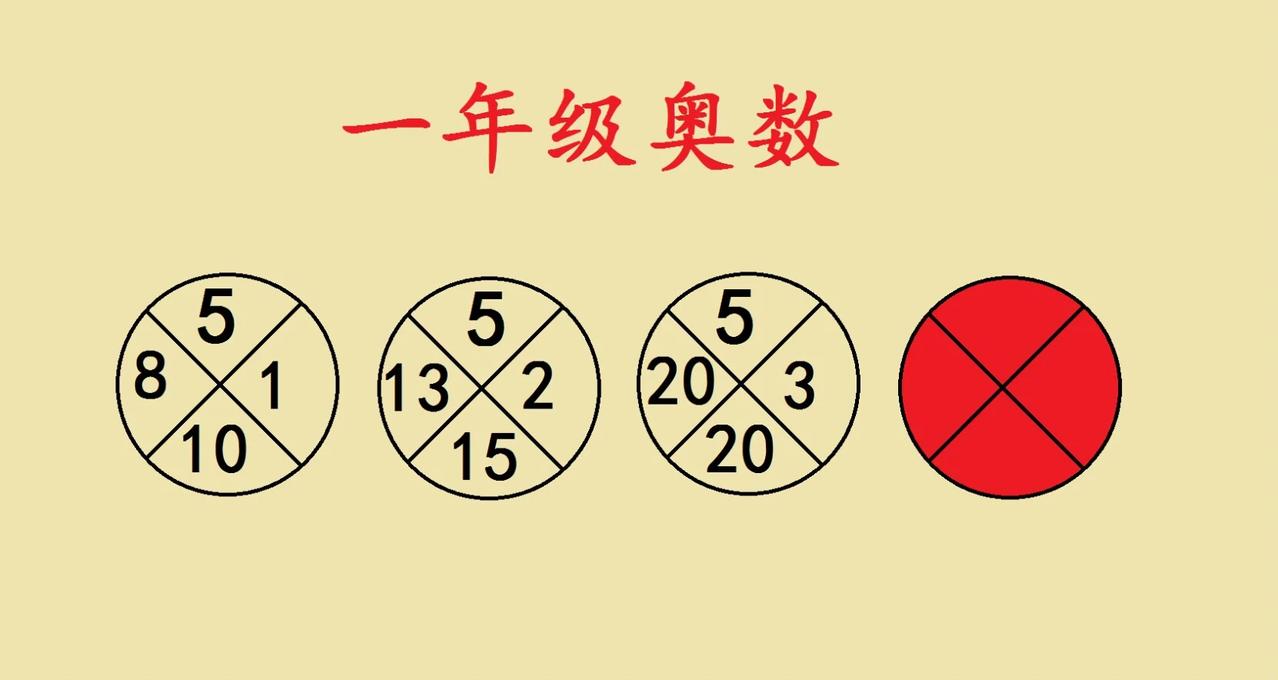 一年级奥数题，超过9