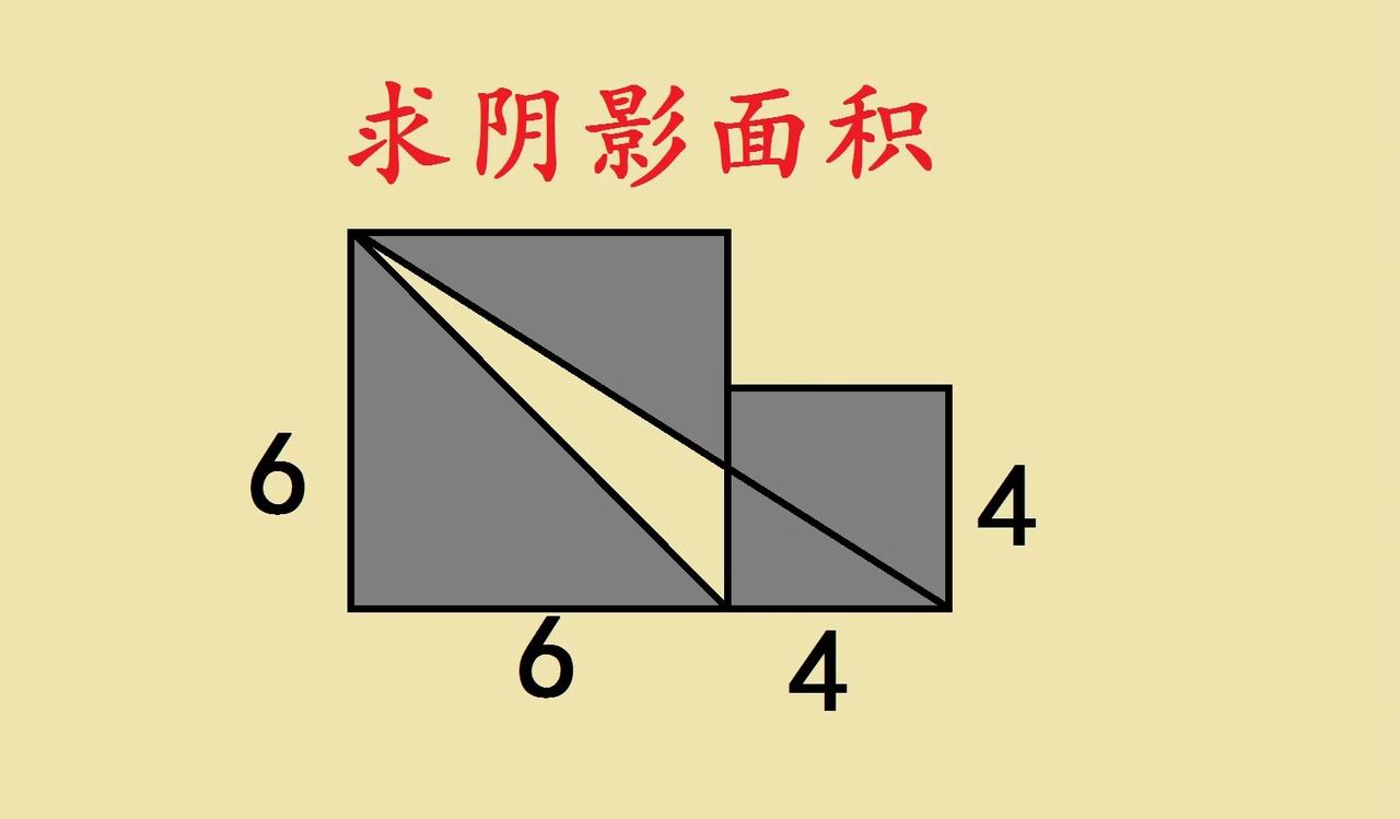这是一道小升初几何难