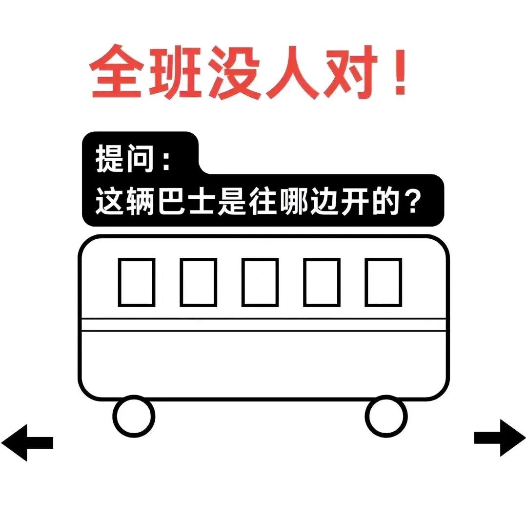 这是一道小学一年级期