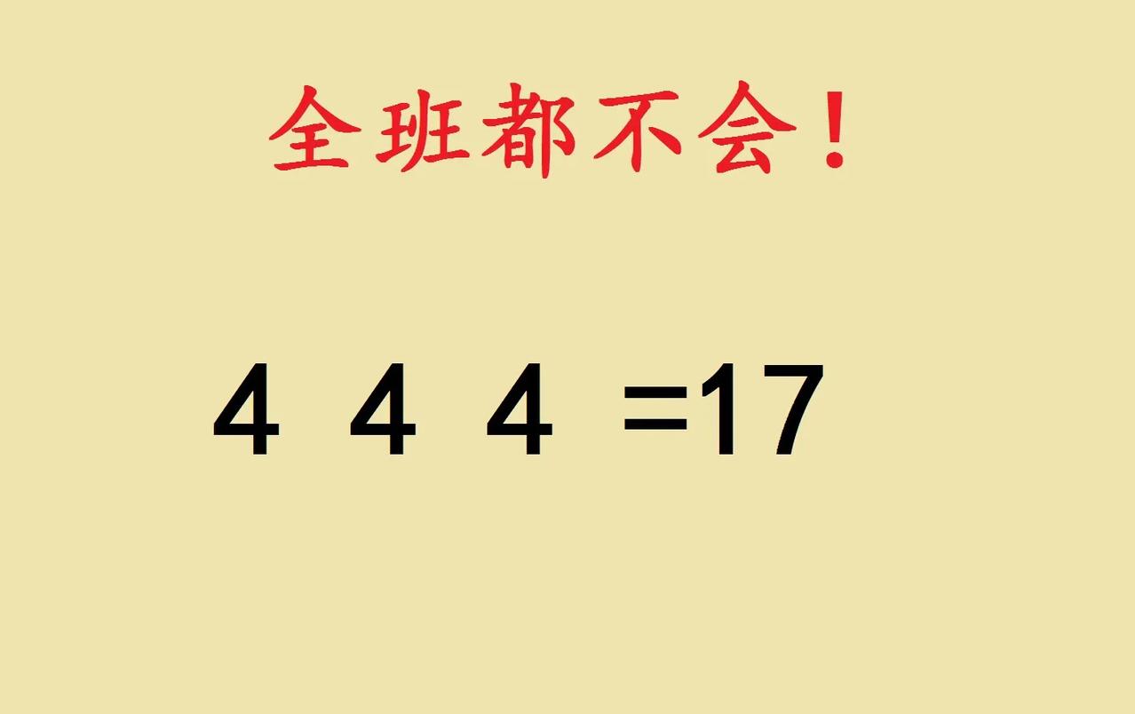 六年级考试附加题，添