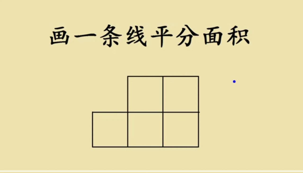 这是一道五年级培优题
