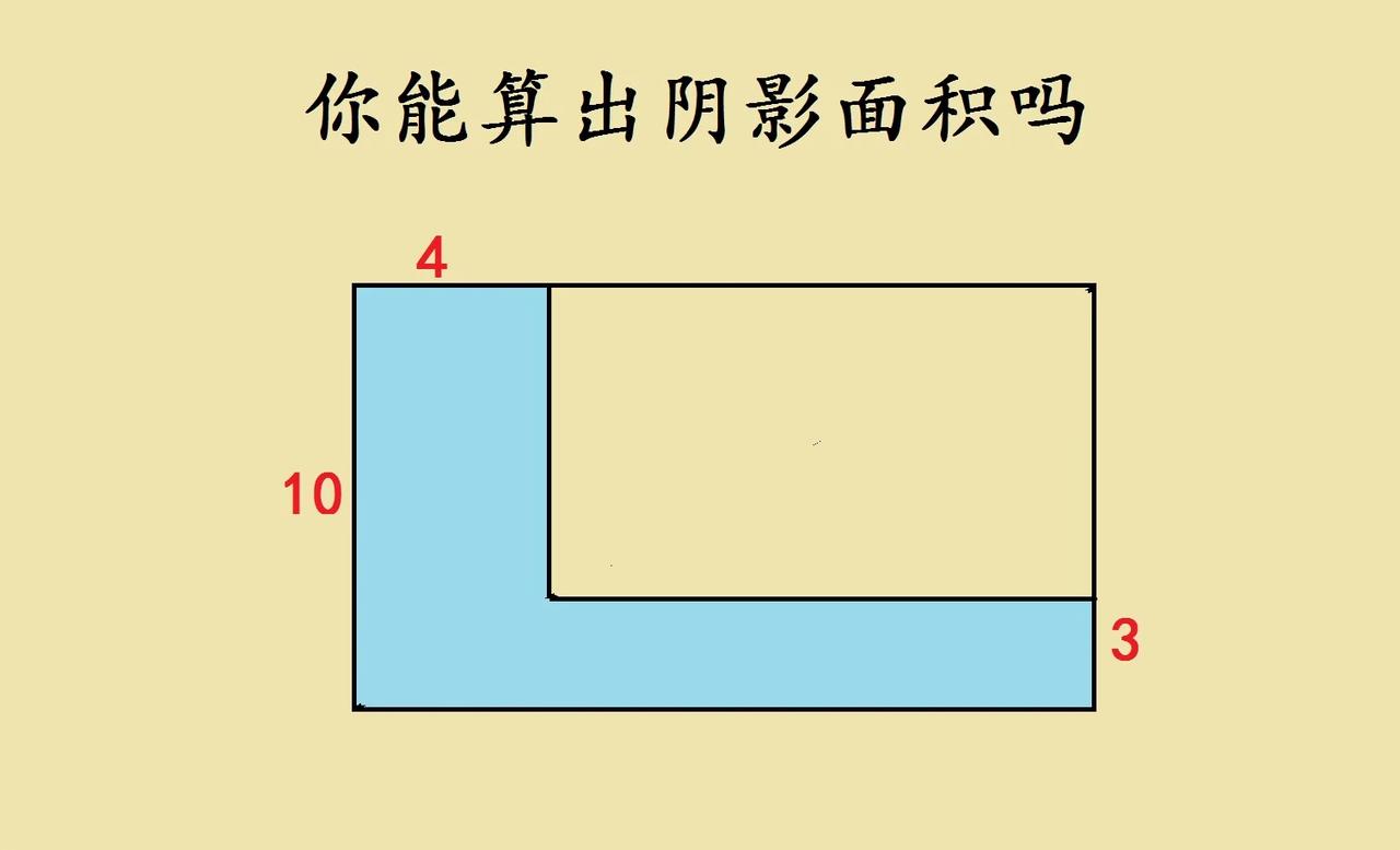 这是一道小学五年级考