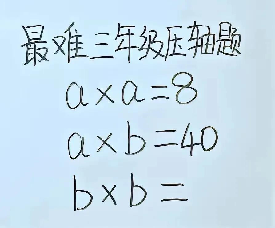 “超纲了！”家长表示