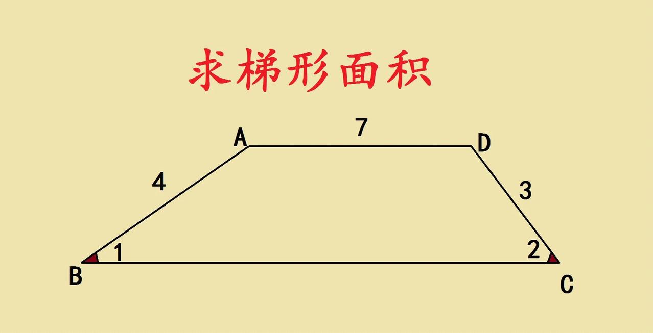 这是一道六年级几何竞
