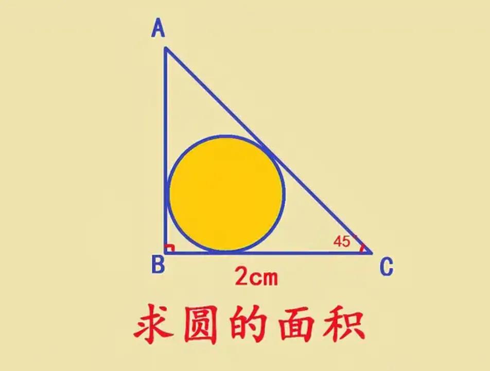 这是一道小学几何竞赛