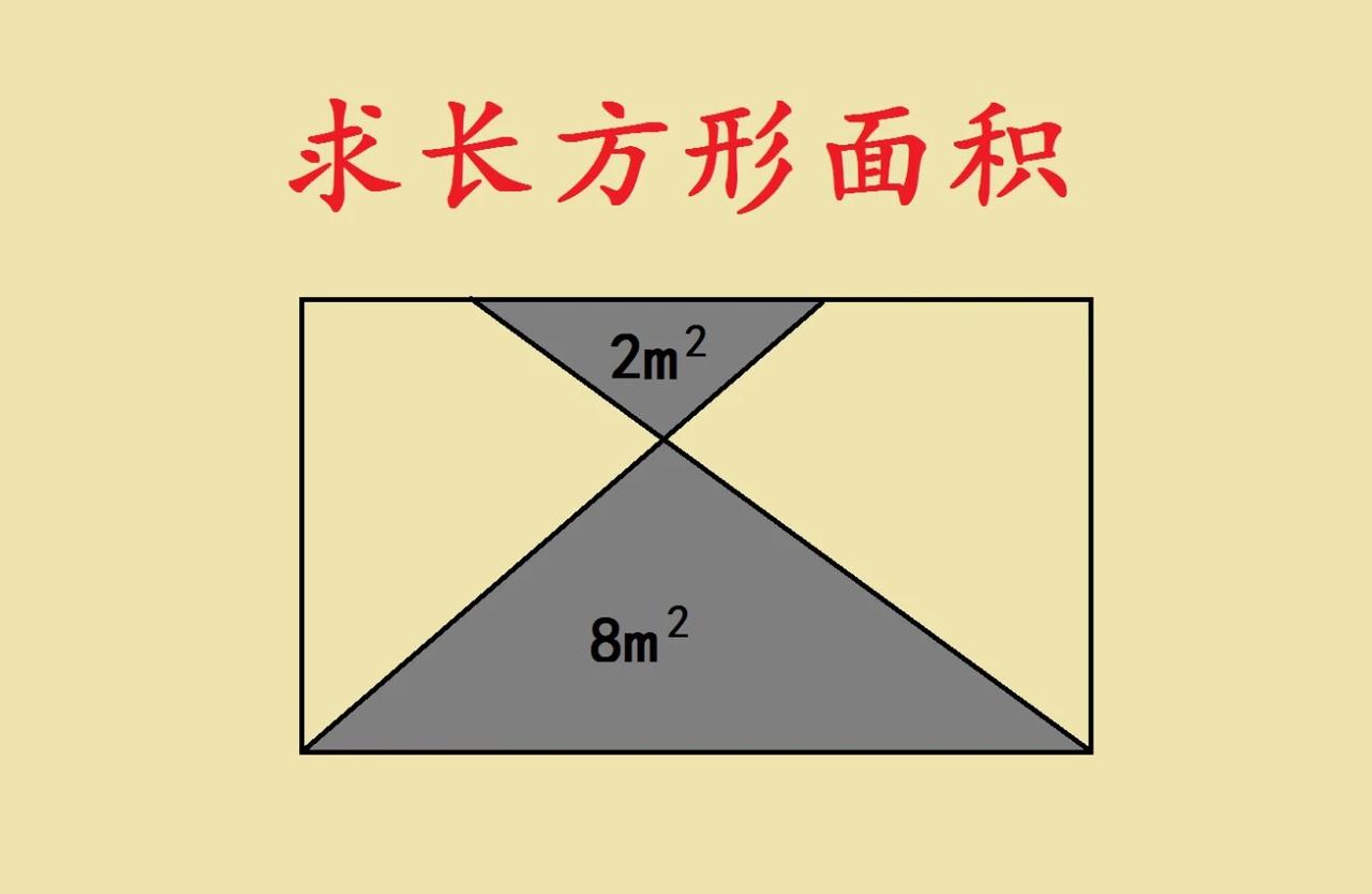 一道深圳市实验小学五