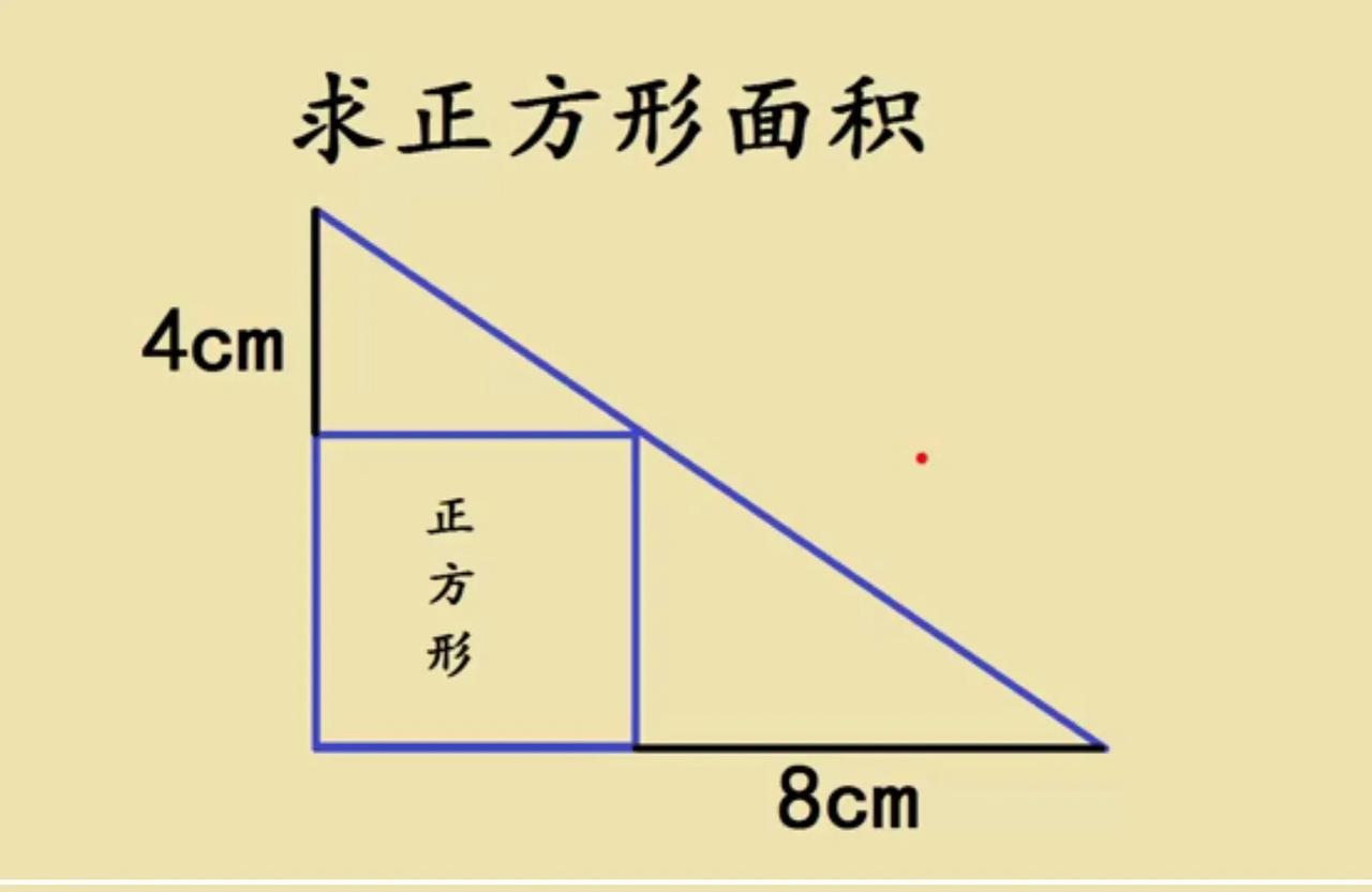 孩子爷爷：这道小升初