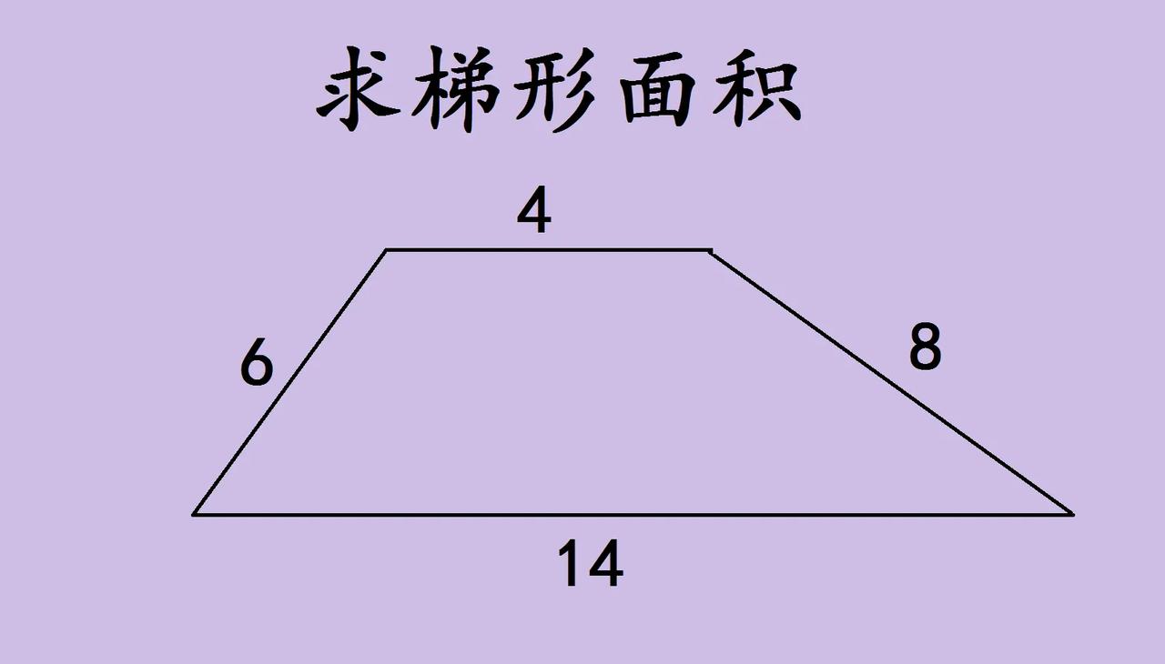 初中几何考试题，求梯