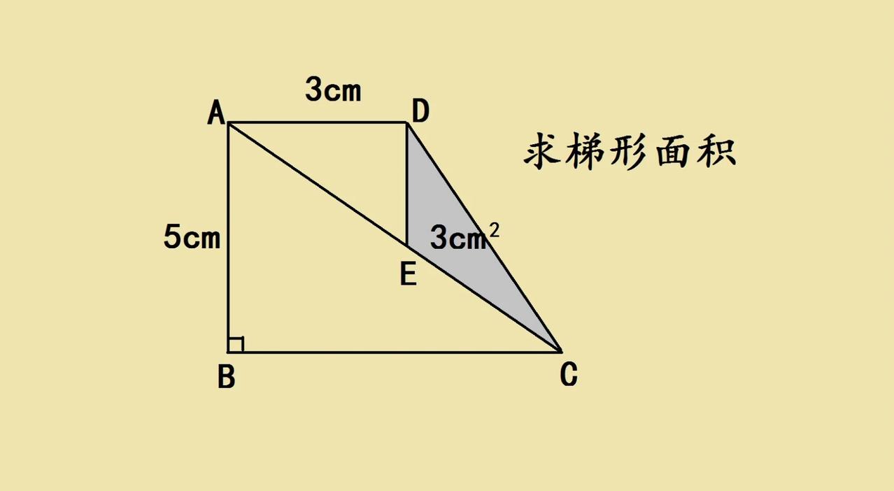 五年级几何考试附加题