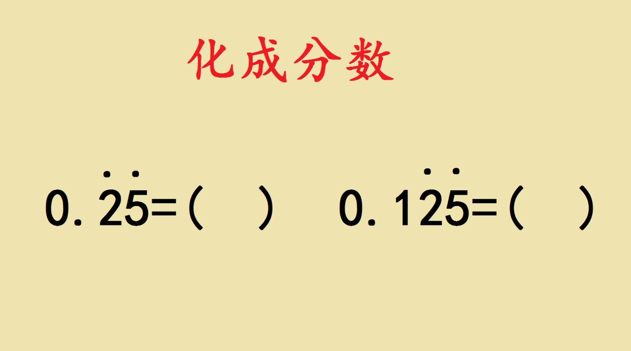 这是一道六年级难题，