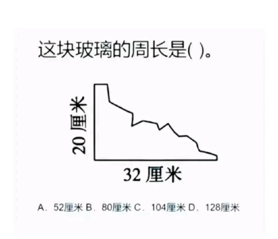昨天外甥女发来一道题