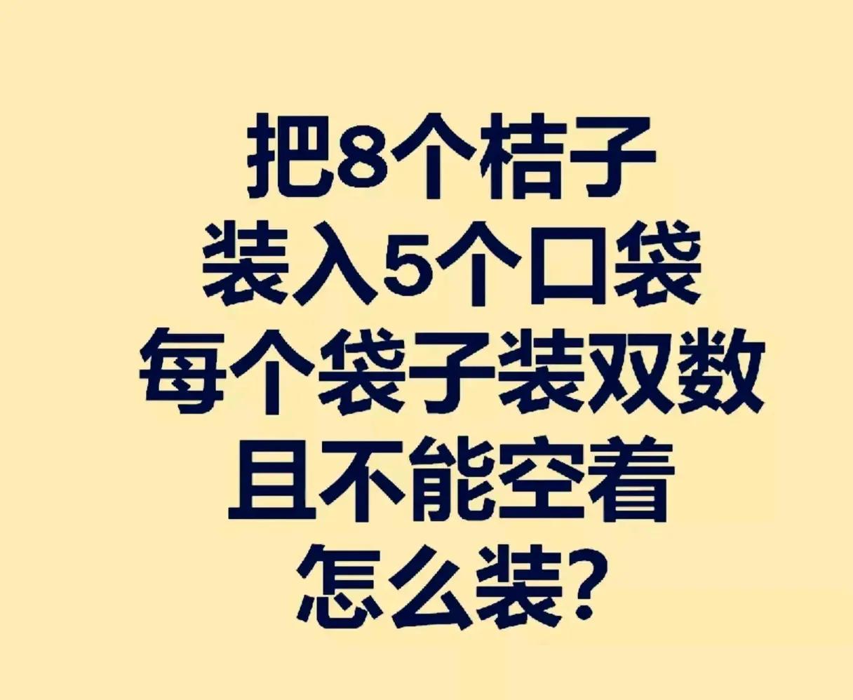 这是一道小学二年级奥