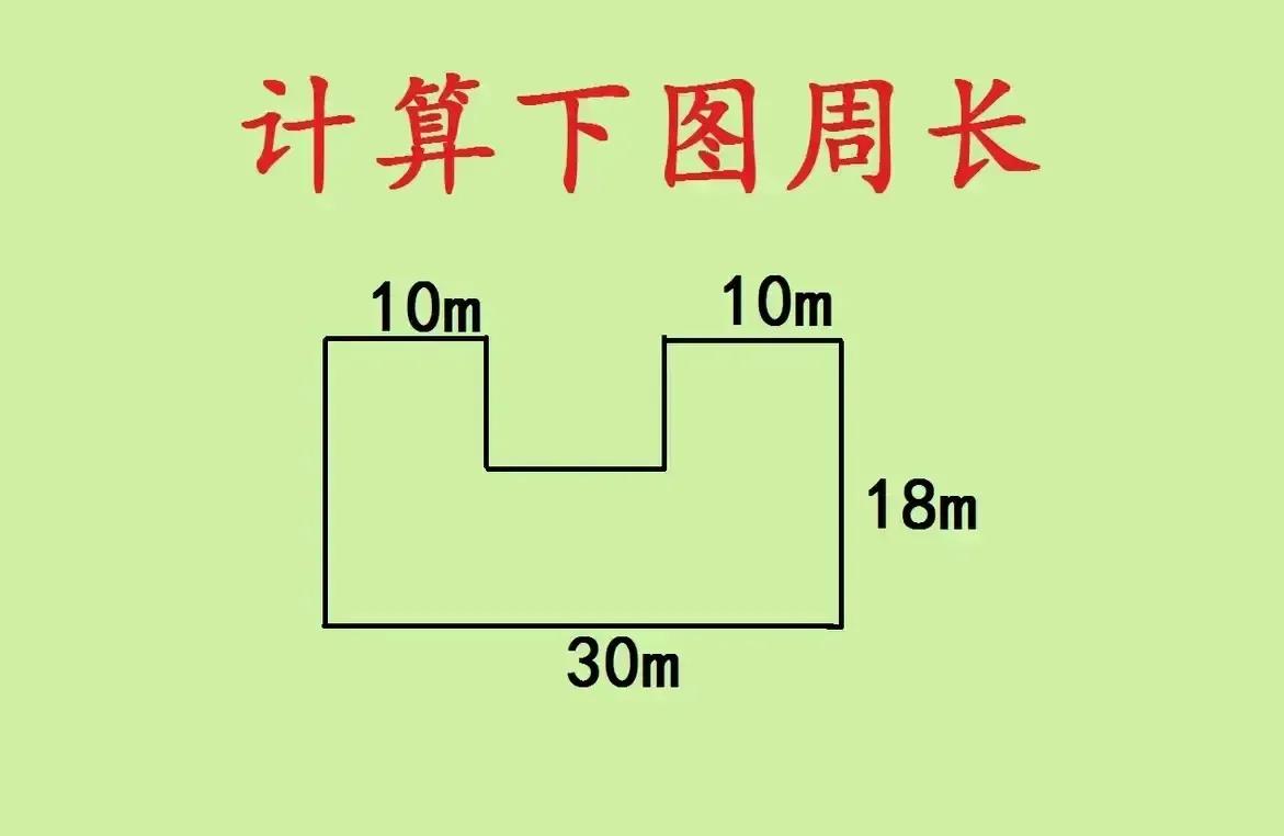 这是一道小学三年级考