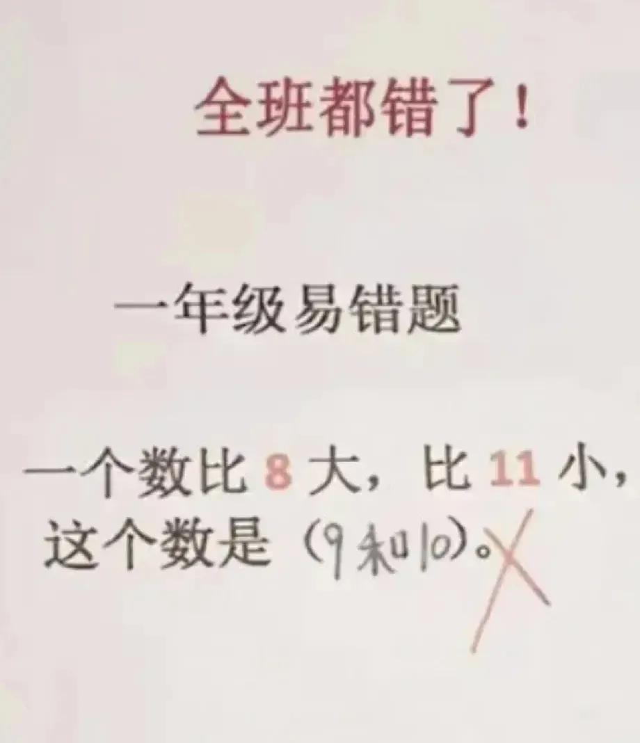 一年级啊，才一年级的