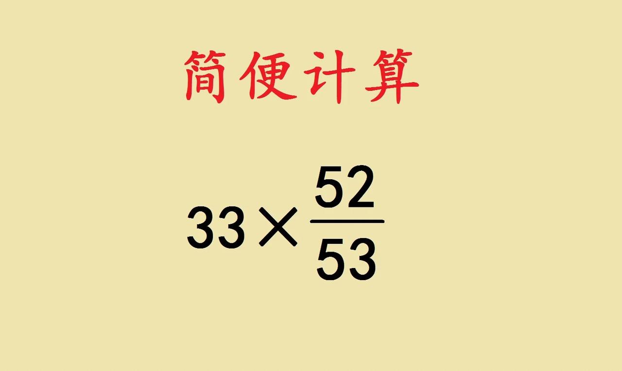 这是一道小升初经典的