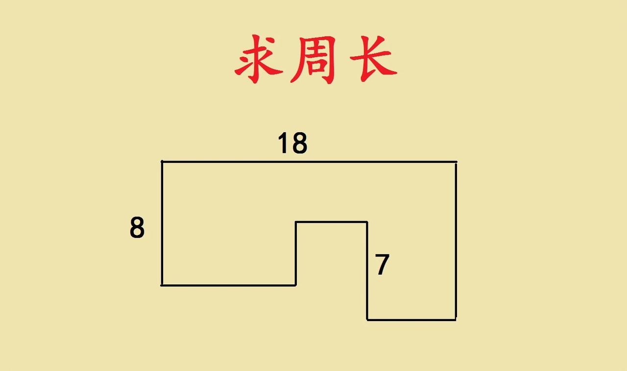 三年级奥数题，求不规