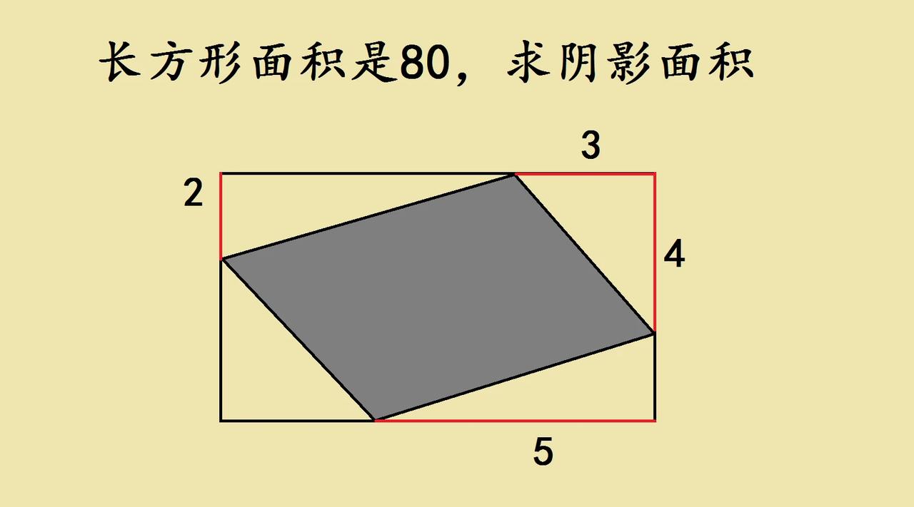 小学几何竞赛题！绝对