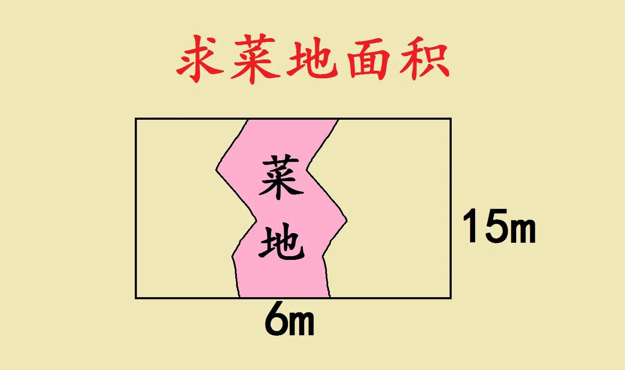 “这道题需要微积分！