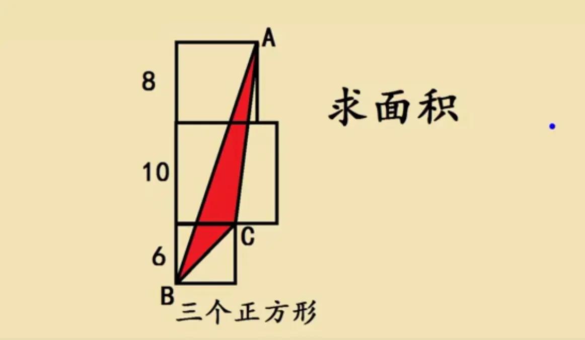 这是一道小升初几何压