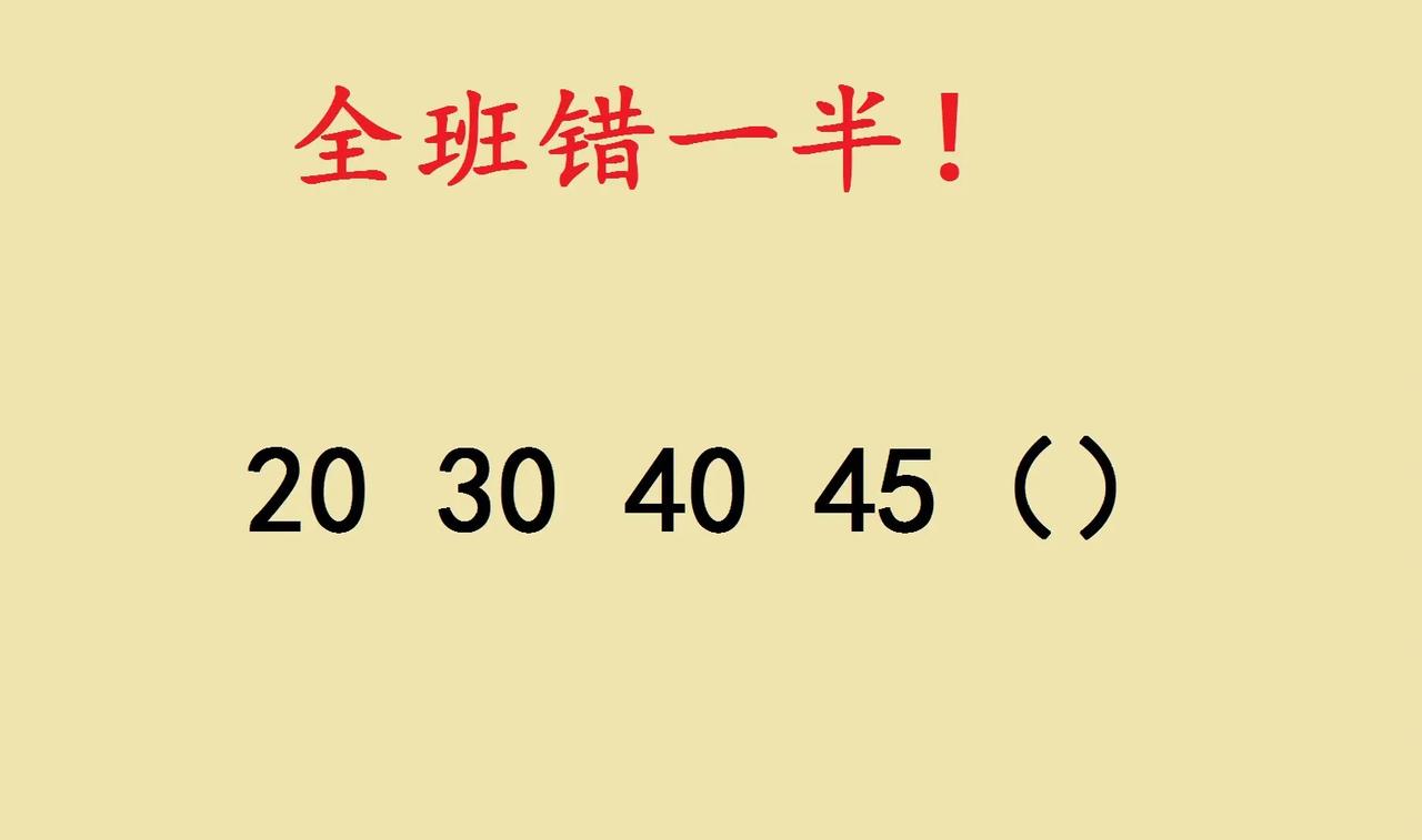 一道五年级找规律，全
