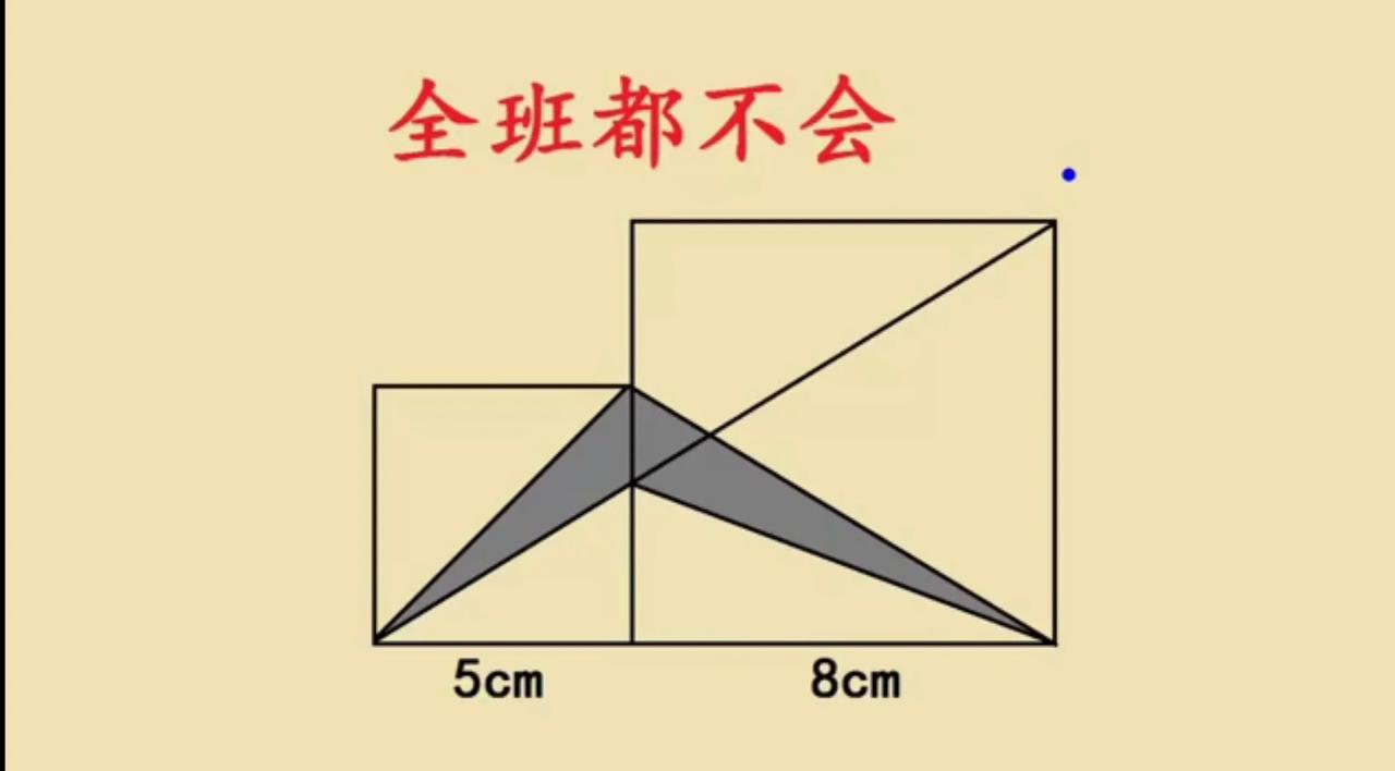 一道五年级考试附加题
