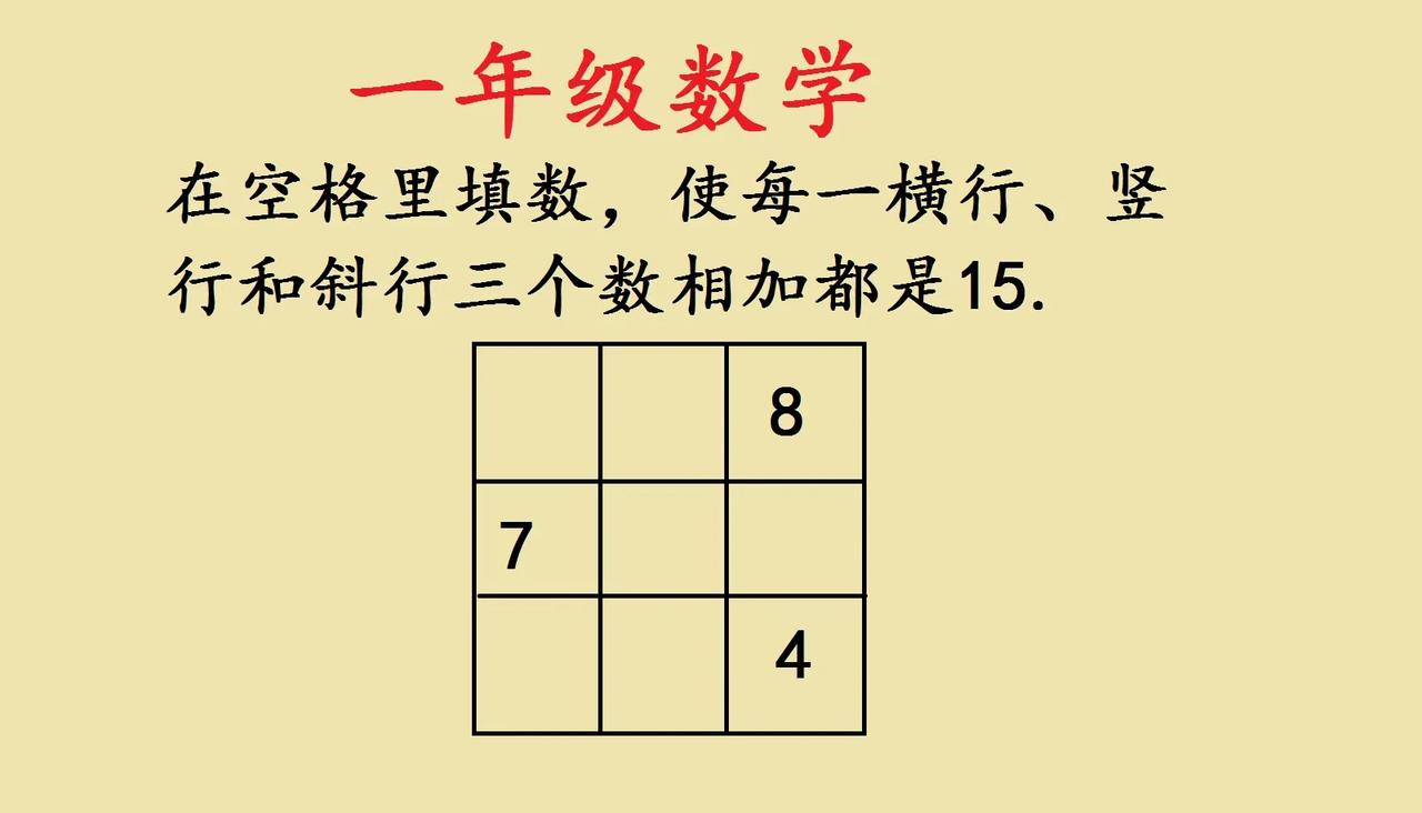 这是一道一年级数学思
