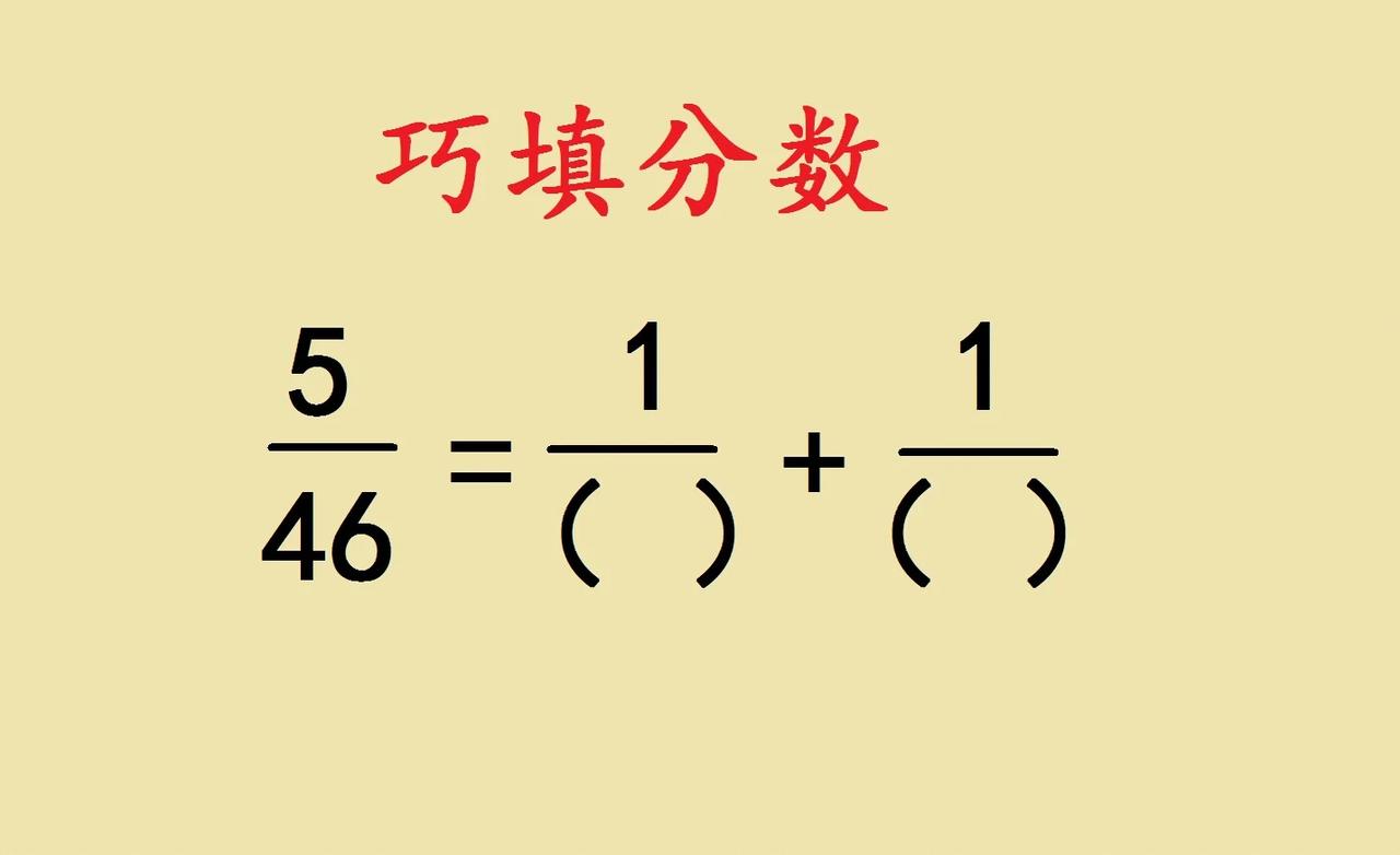 这是一道小升初考试题
