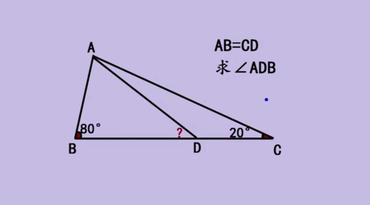 这是一道初中数学几何