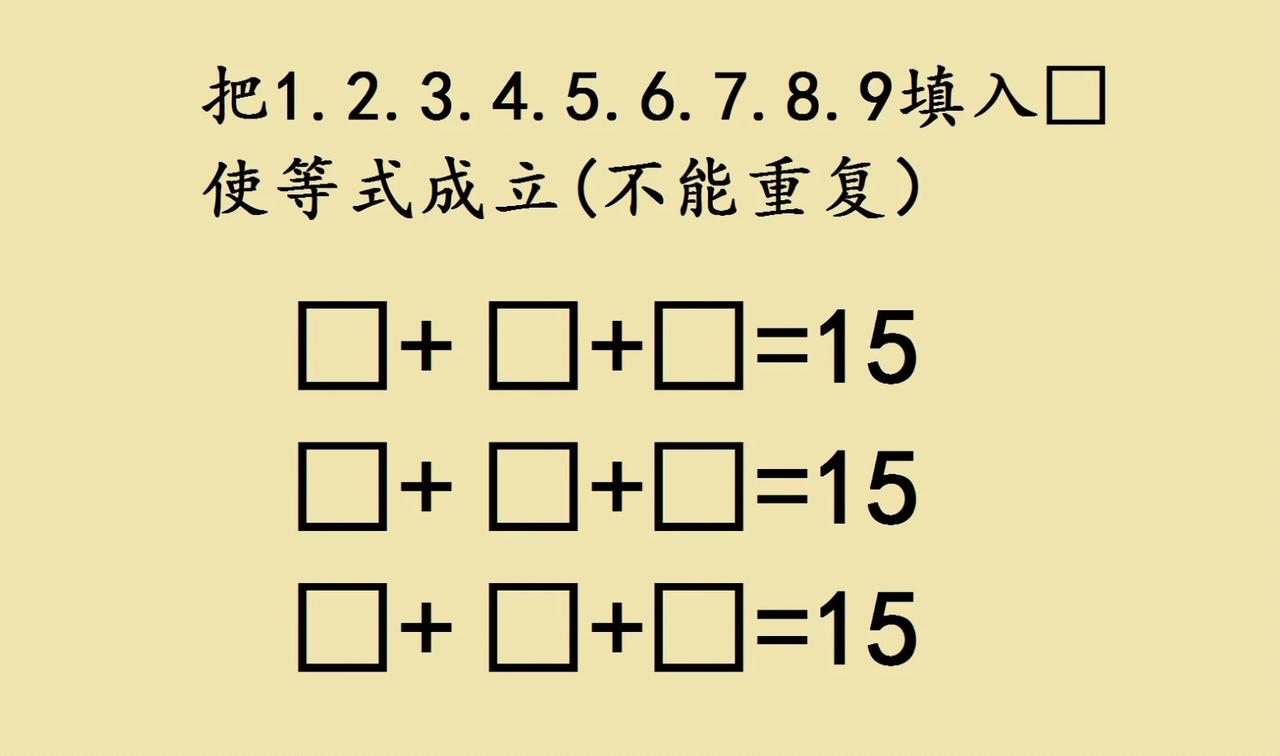 这是一道一年级必考题