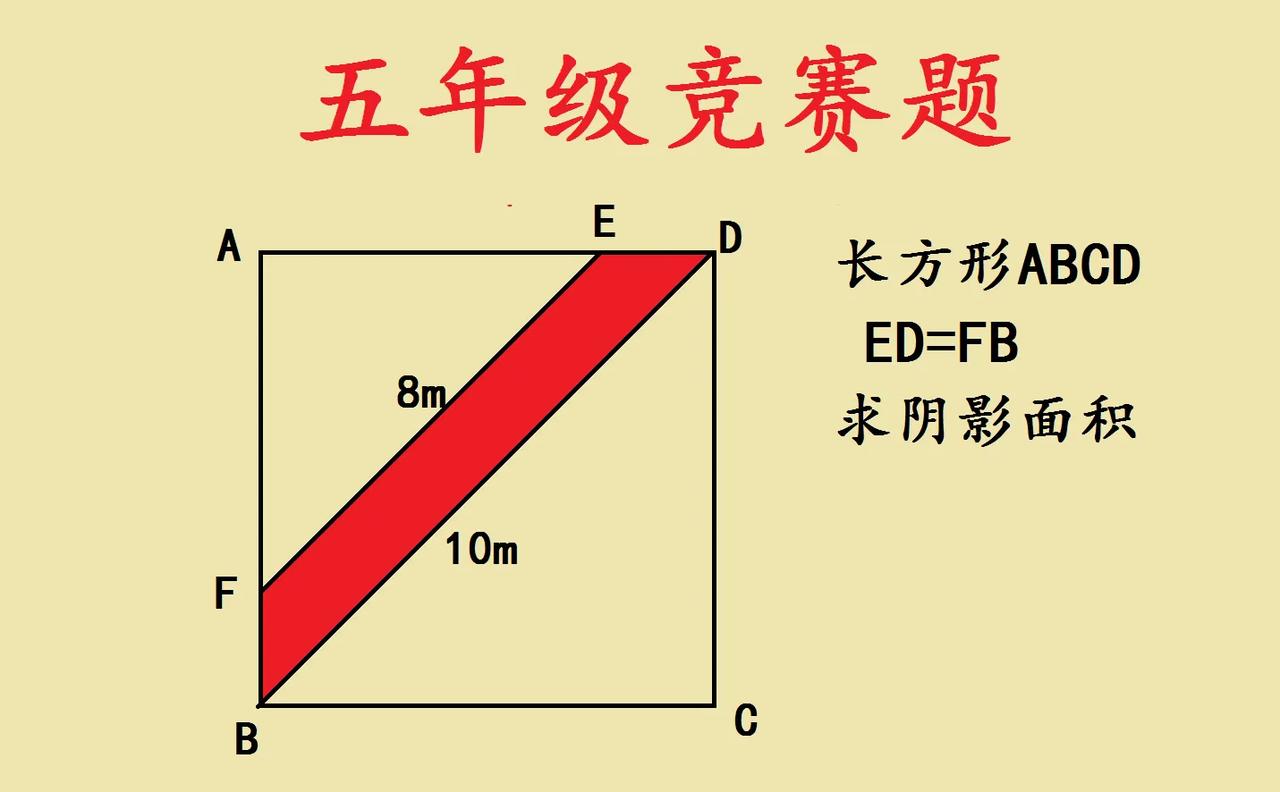 尴尬了！五年级竞赛题