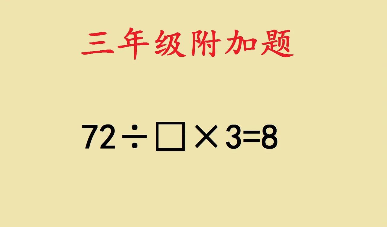 这是让三年级学生闻风