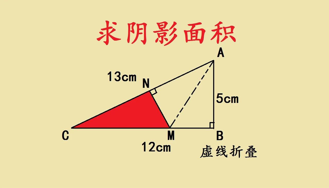 这是一道五年级几何考