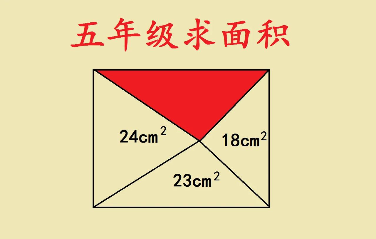 这是一道五年级考试题
