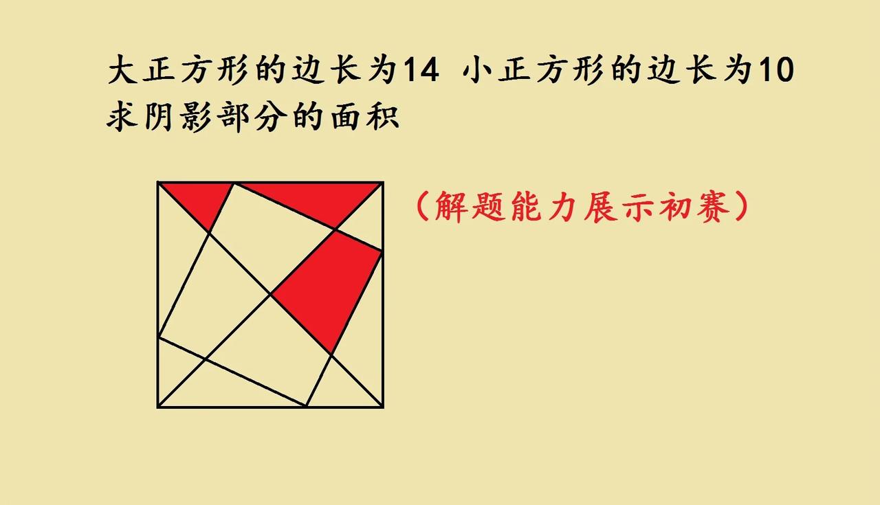 解题能力展示初赛竞赛