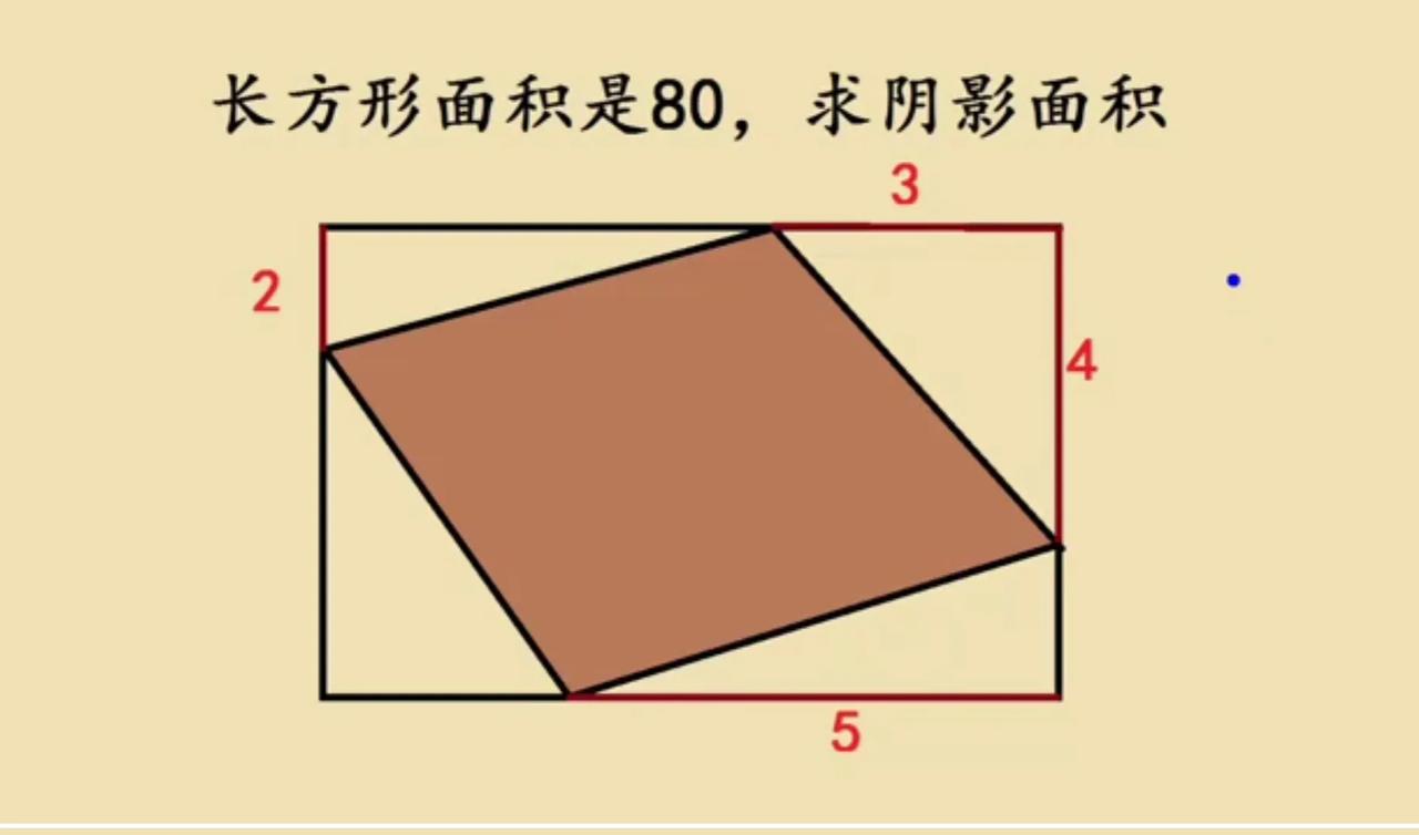 这是一道小升初几何压