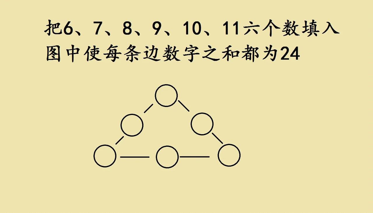 这是一道小学三年级奥