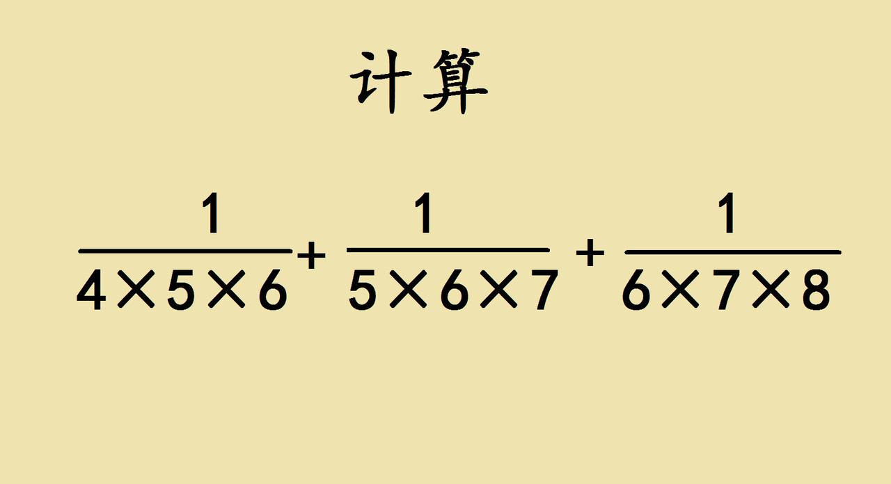 “太难了！”这是一道