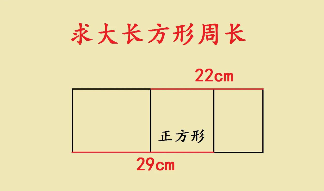 一道小学三年级附加题