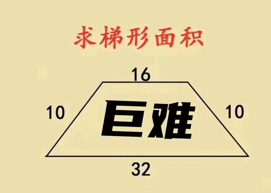 这是一道六年级附加题