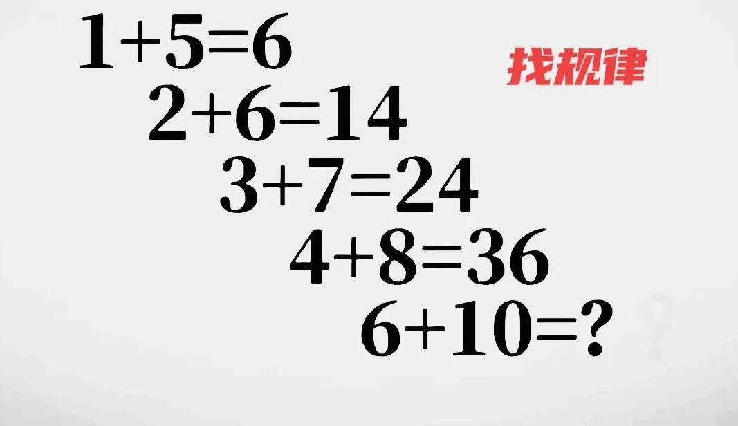 一道二年级找规律的题