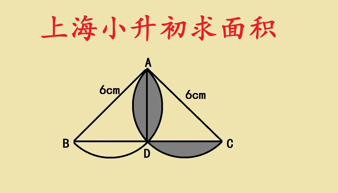 这是一道上海市小升初