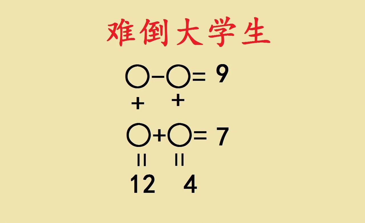 这是一道小学三年级奥