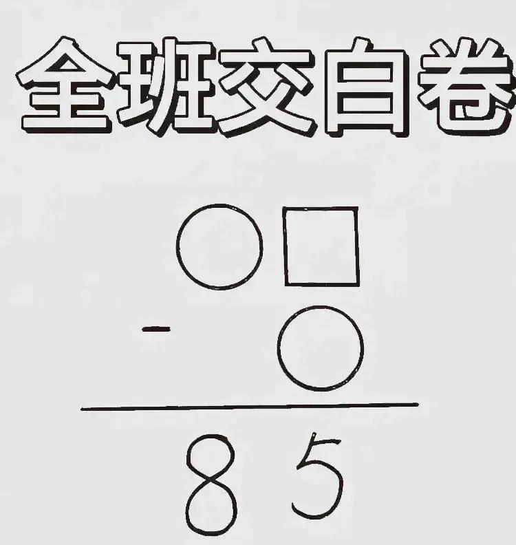 这是一道让青岛某乡镇