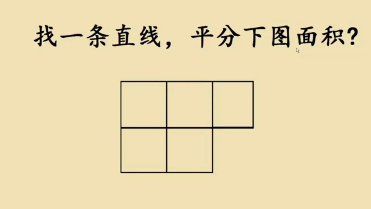 这是一道小学五年级附