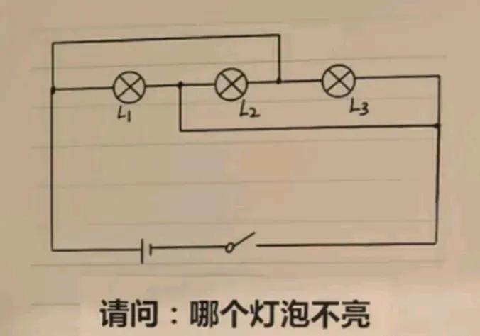 这是一道初中物理知识